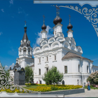 Дивеево